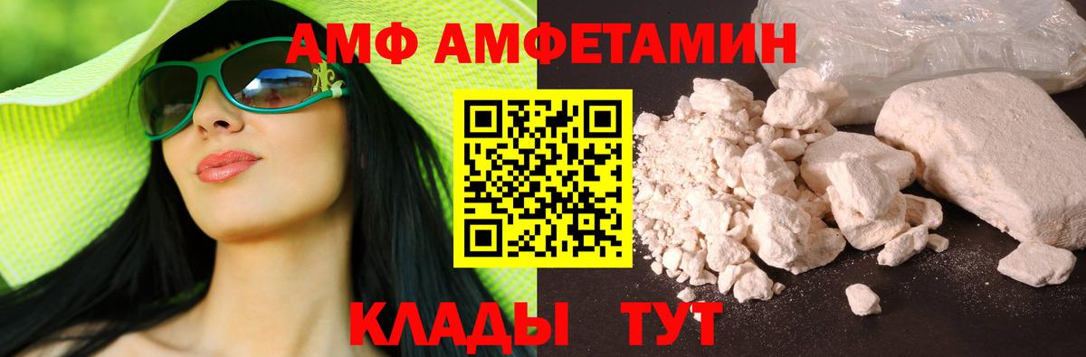 Amphetamine Premium Баксан