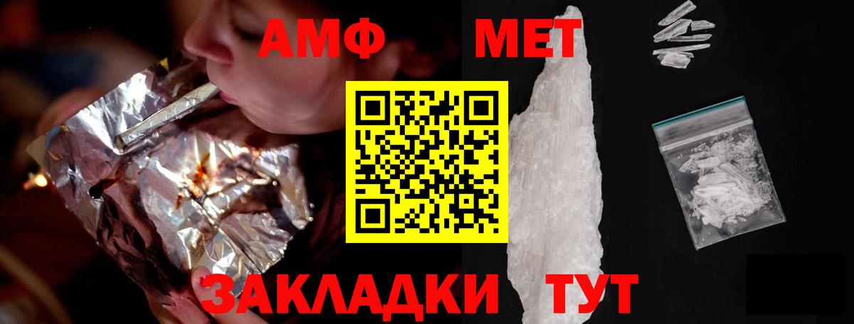 АМФЕТАМИН  Вход с VPN  Баксан  АМФЕТАМИН 98% 