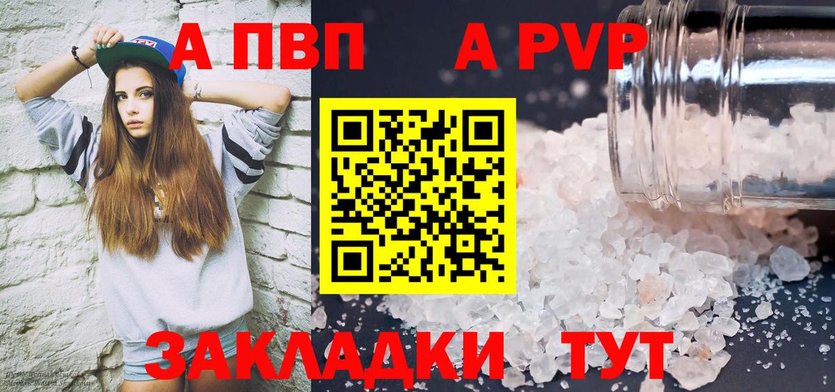 A-PVP СК Баксан