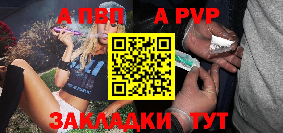 A-PVP  Alpha-PVP кристаллы  Alfa_PVP VHQ  где найти   Вход с VPN  A PVP Соль  Баксан 