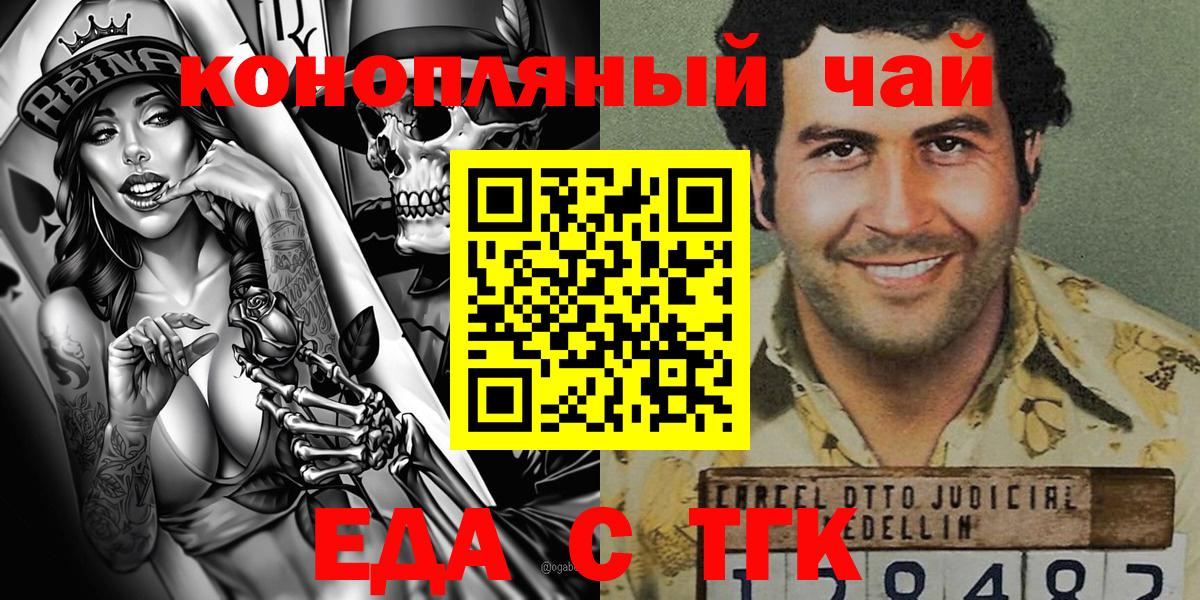 Еда ТГК конопля  Вход с VPN  Баксан 