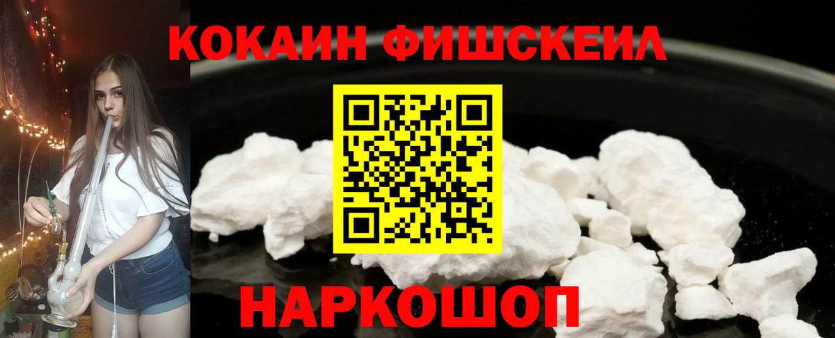 Баксан  COCAIN Колумбийский  КОКАИН  Вход с VPN 