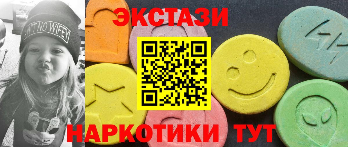 Экстази  Экстази louis Vuitton  Вход с VPN  ЭКСТАЗИ Дубай  Баксан 
