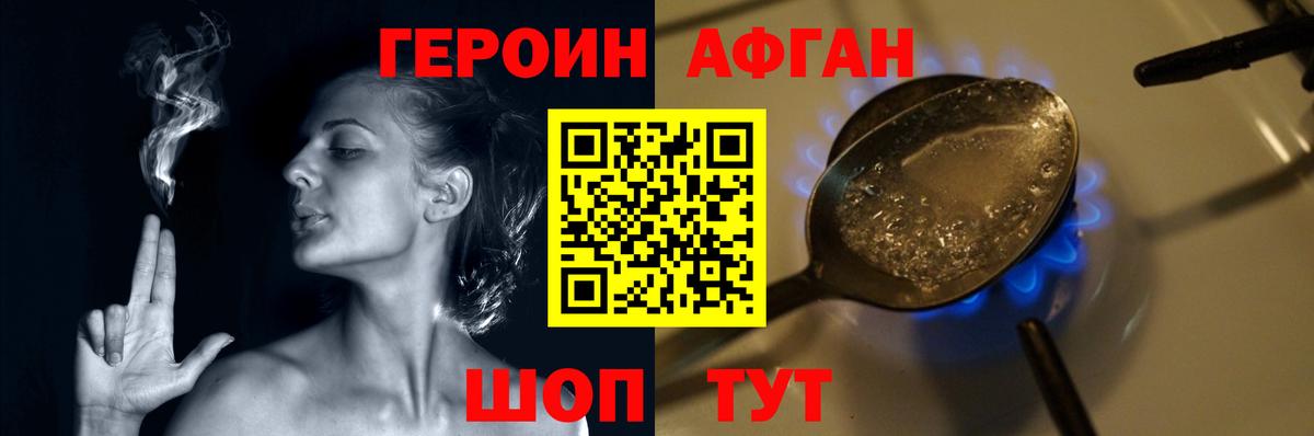 ГЕРОИН герыч Баксан