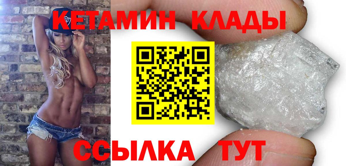 Баксан  Кетамин VHQ  Вход с VPN 