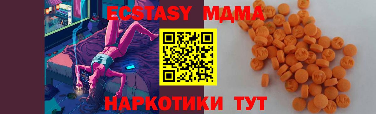 МДМА  МДМА молли  Вход с VPN  МДМА VHQ  Баксан 