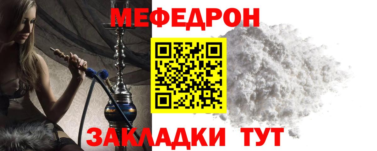 Баксан  Мефедрон  Вход с VPN  МЯУ-МЯУ 4 MMC  МЕФ мука 