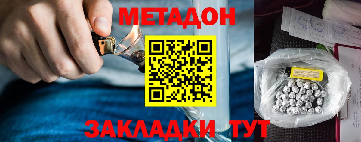 МЕТАДОН VHQ  Вход с VPN  Баксан 