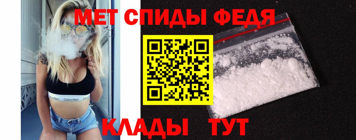 Первитин мет  Вход с VPN  Баксан 