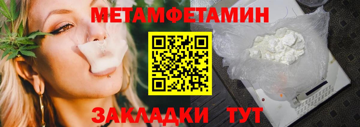 Метамфетамин винт Баксан