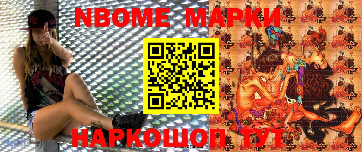 Наркотические марки 1,5мг Баксан