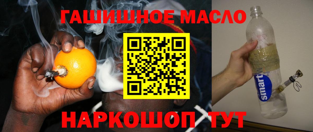 Дистиллят ТГК THC oil Баксан