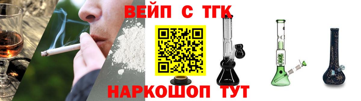 Баксан  Дистиллят ТГК THC oil  Дистиллят ТГК концентрат  Вход с VPN 
